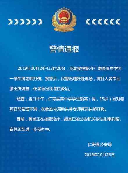 15岁中学生砖头打老师被刑拘 事情经过时怎样的