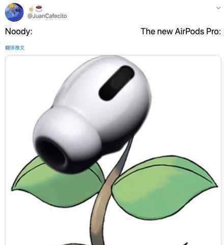 AirPods Pro被玩坏了是什么梗?网友改了什么图?