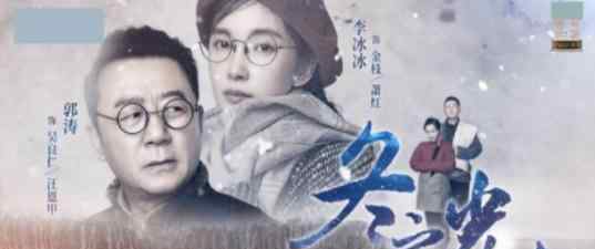 李冰冰谈《冬之光》  对导演安排不满发生了什么