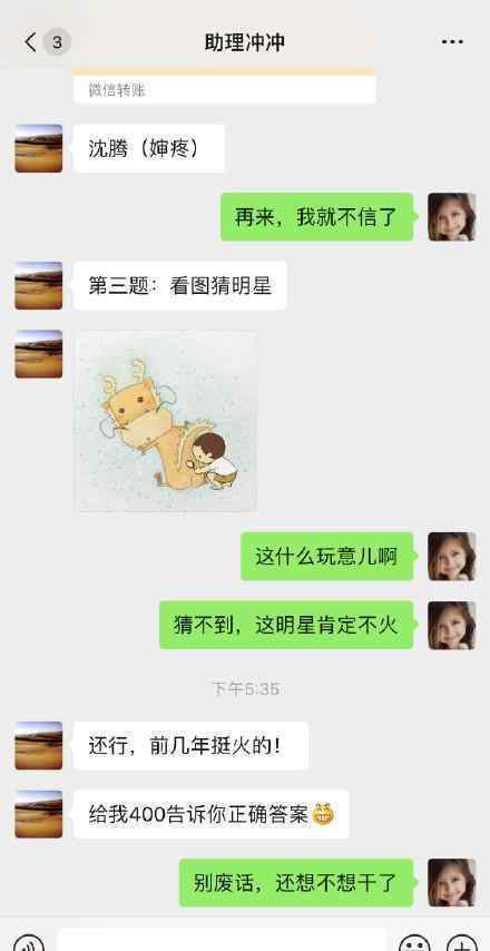 岳云鹏本名遭助理调侃 岳云鹏本名是啥?怎么调侃?