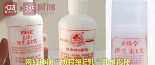 北京协和医院没出过协和维E乳 什么是协和维E乳