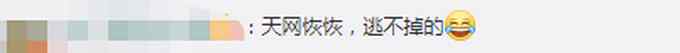 天网恢恢！隐匿23年命案逃犯因检测核酸落网 网友：“疫”外收获
