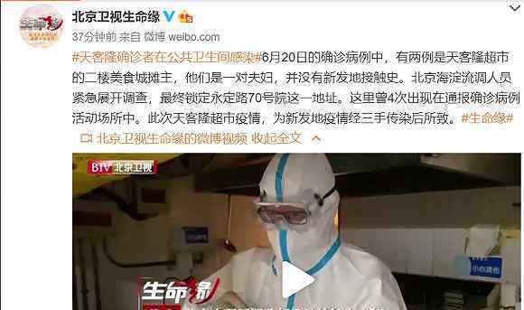 确诊夫妻没去疫区在公厕被传染 真让人想不到