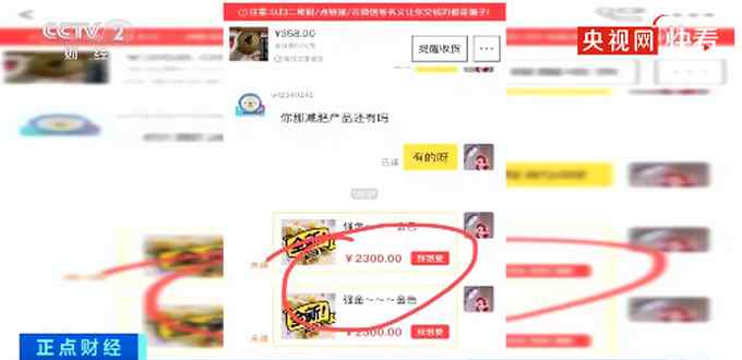号称一天瘦一斤？效果其实来自禁药！央视曝光“网红”减肥产品副作用大