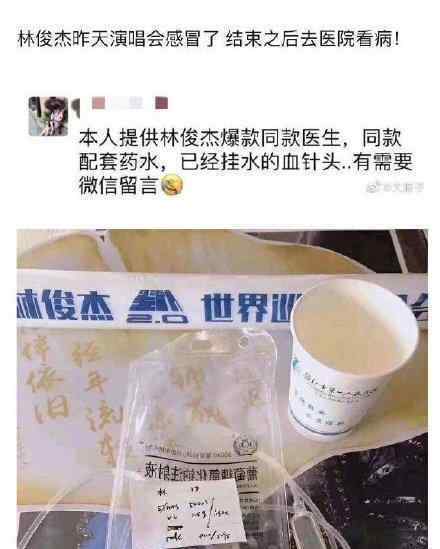 林俊杰就医医院11人被停职 为什么停职林俊杰怎么了
