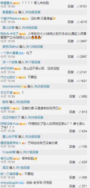 玖月晞否认抄袭融梗 玖月晞怎么说具体情况