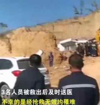 陕西黄土崩塌灾害  突发黄土崩塌被压3名人员死亡详情