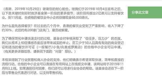 李嘉诚基金捐2亿 谁能获得这些基金具体情况是什么