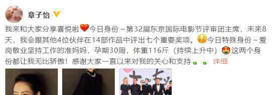 章子怡承认怀二胎  电影节现身一袭黑裙，大肚明显（图）