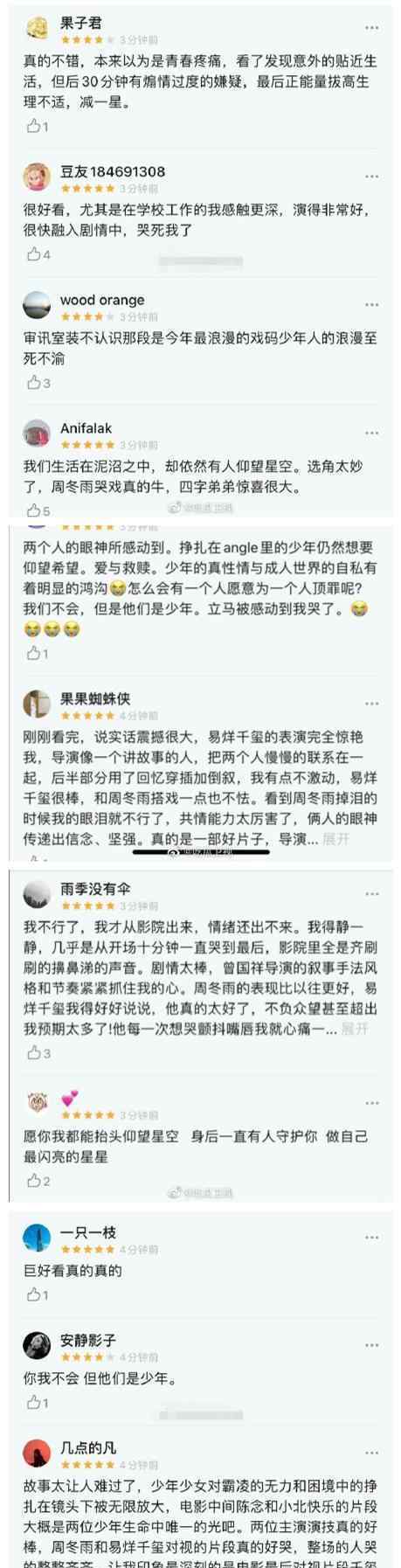 易烊千玺演技 观众对易烊千玺的评价如何