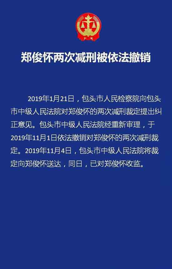 伊利原董事长入狱 伊利原董事长犯了什么罪入狱