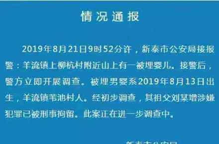 山东被埋男婴已出院 山东被埋男婴目前什么情况