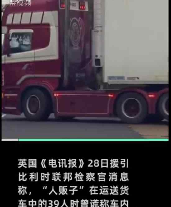 死亡货车案司机谎称车内是饼干 怎么说的最小少年15岁