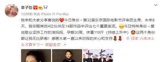章子怡承认怀二胎?章子怡孕肚照片公布?