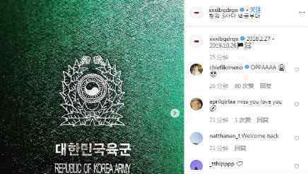 权志龙退伍后首发文 GD发了什么晒自拍（图）