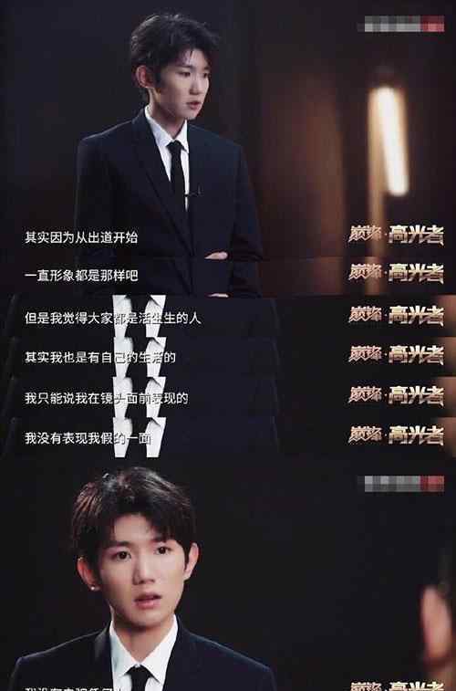 王源回应抽烟 回应内容是什么?王源为什么抽烟?