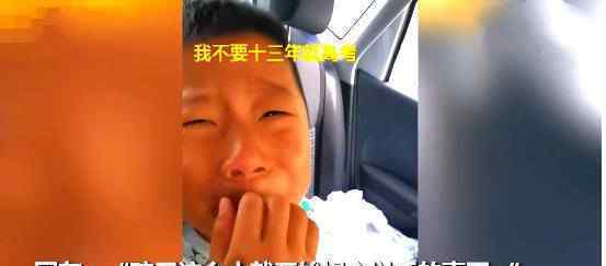 5岁萌娃得知还有13年就高考爆哭 孩子说了什么