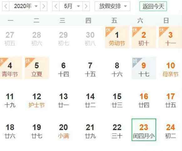 今年端午节为21世纪并列最晚，究竟原因是什么