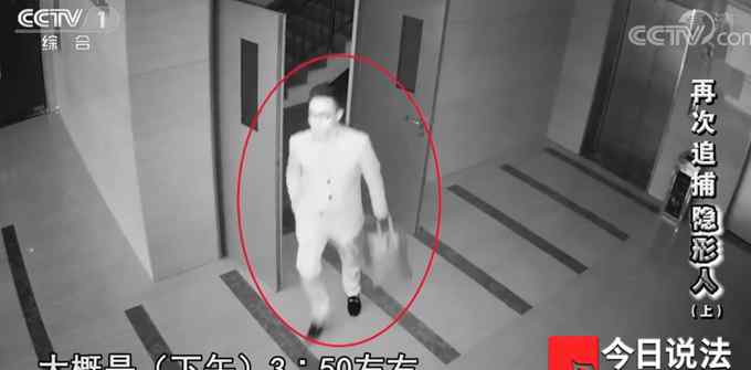 男子侵占公款获刑出狱再卷走1900万 时隔八年再登《今日说法》！