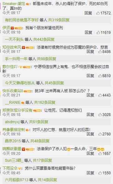 大连杀人男孩被收容三年 警方称是法律框架内最严厉的措施