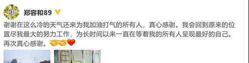 郑容和退伍发文 郑容和是谁退伍发了什么文