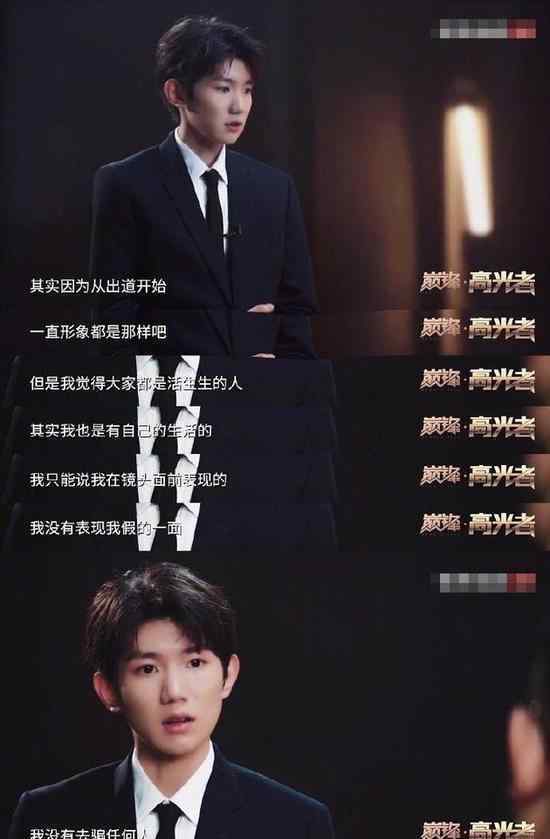 王源回应抽烟  回应了什么王源什么时候抽烟了
