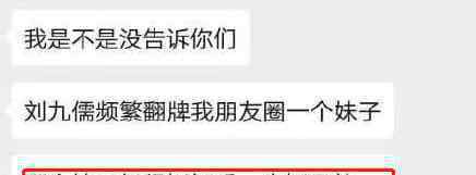 德云社演员退群  丑闻成员刘九儒私聊未成年女生