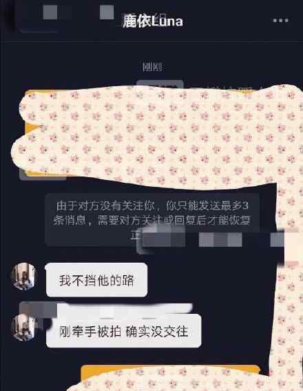 秦牛正威否认恋情 称自己不挡吴亦凡的路