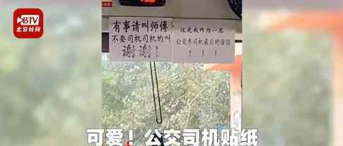 请叫师傅不要司机司机的叫是什么梗?为什么不让叫司机?