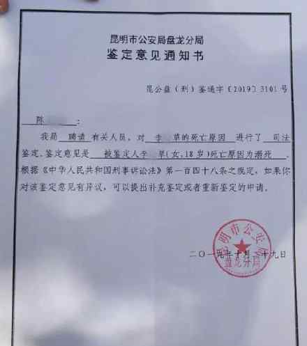 人民日报再评李心草案 人民日报如何评的具体内容