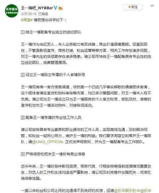 华娱乐回应王一博粉丝诉求 具体是怎么回应