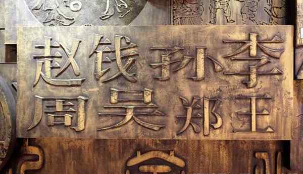 宓姓怎么读 最容易读错的十个姓氏，能读对8个绝对是学霸，试试你能读对几个文章配图