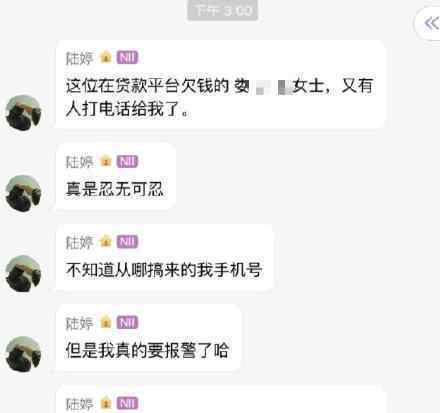 粉丝借贷填爱豆手机号码 这是什么操作