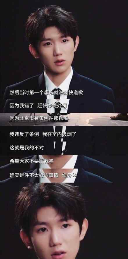 王源回应抽烟 王源如何回应的什么节目