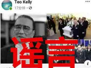英皇辟谣谢贤离世 假的传言83岁脑梗去世详情