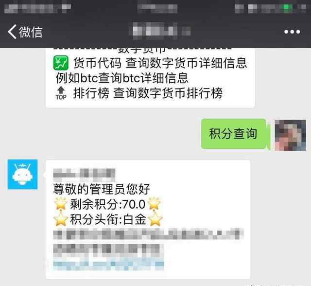 qq群成员等级积分 微信群机器人如何设置群友积分头衔