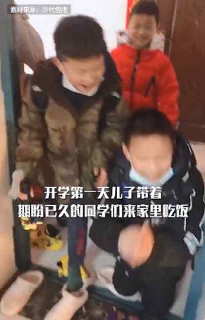儿子带众多同学来家里吃饭现场欢乐 进门时一幕让妈妈笑翻了！