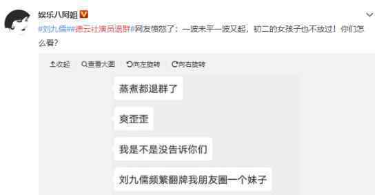 德云社演员退粉丝群是怎么回事?德云社演员为什么退群?