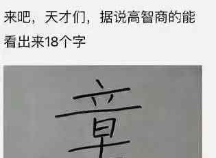 小学生智力题 这5道小学智力题，很多大人都被难倒，小学生：小菜一碟