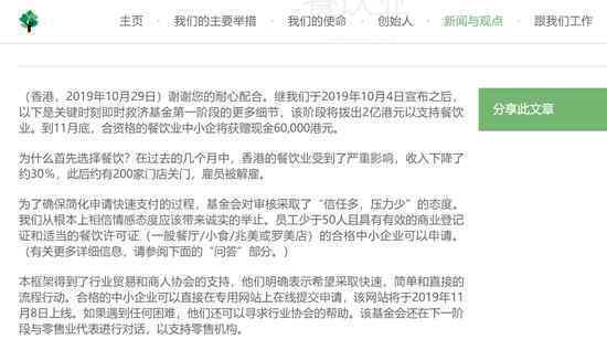 李嘉诚基金会宣布捐款10亿元?李嘉诚为什么捐2亿支持香港饮食业?