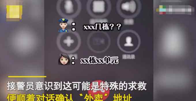 机智！女子打110订小龙虾外卖 警方秒懂立马出动