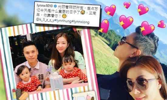 熊黛林结婚三周年 曝光双胞胎女儿照片（图）