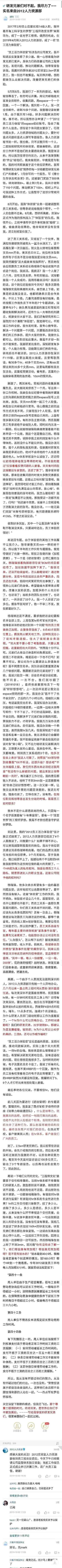 华为HR控诉什么情况华为HR控诉了什么内容