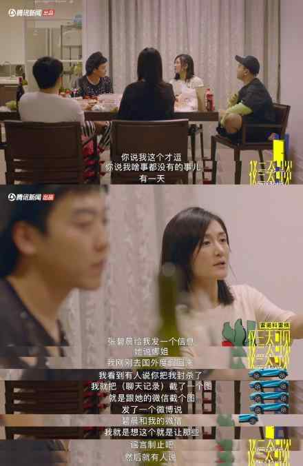 谢娜回应网络暴力 曝封杀张碧晨谢娜是如何回应的