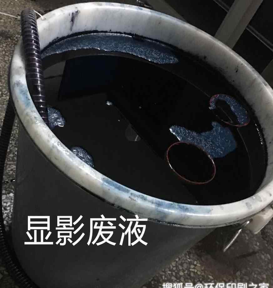 显影液 显影废液怎么处理？