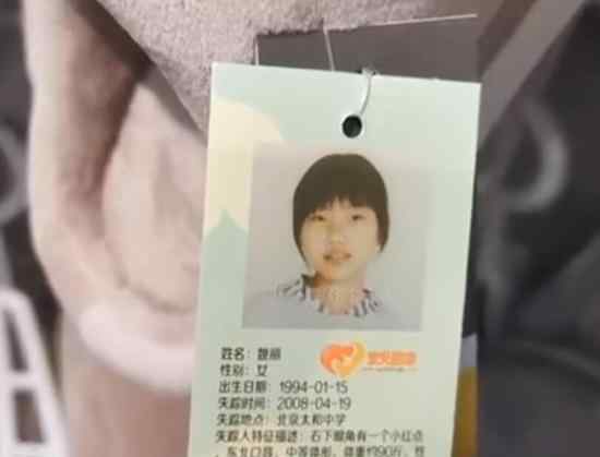 吊牌上印失踪儿童信息 为什么有什么用