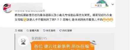 德云社演员退群 为什么要退群德云社做了什么