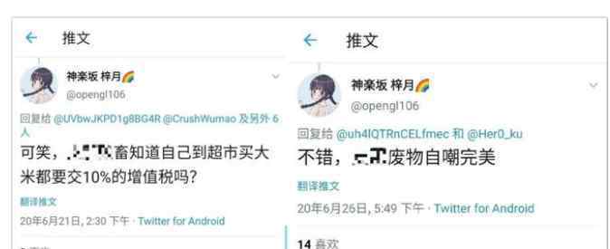 中国科学院大学紧急声明 具体说了什么