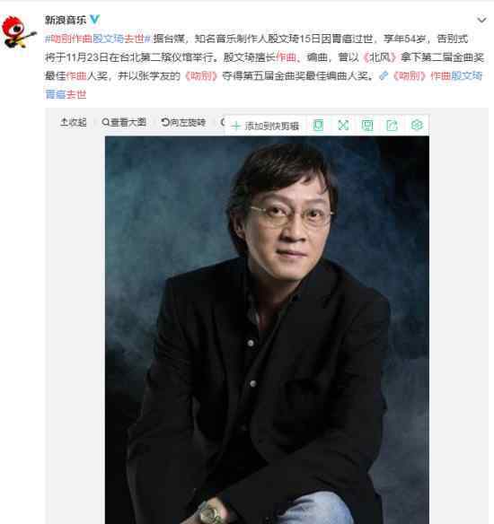 《吻别》作曲者是谁?《吻别》作曲者殷文琦去世文章配图