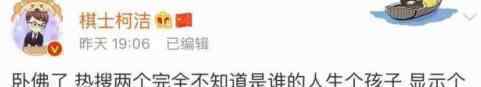 柯洁回应歧视女性 柯洁怎么歧视女性了?具体情况